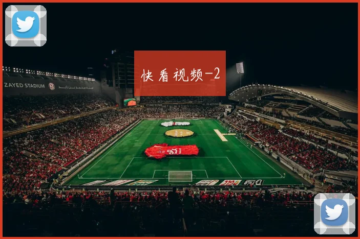 快看视频